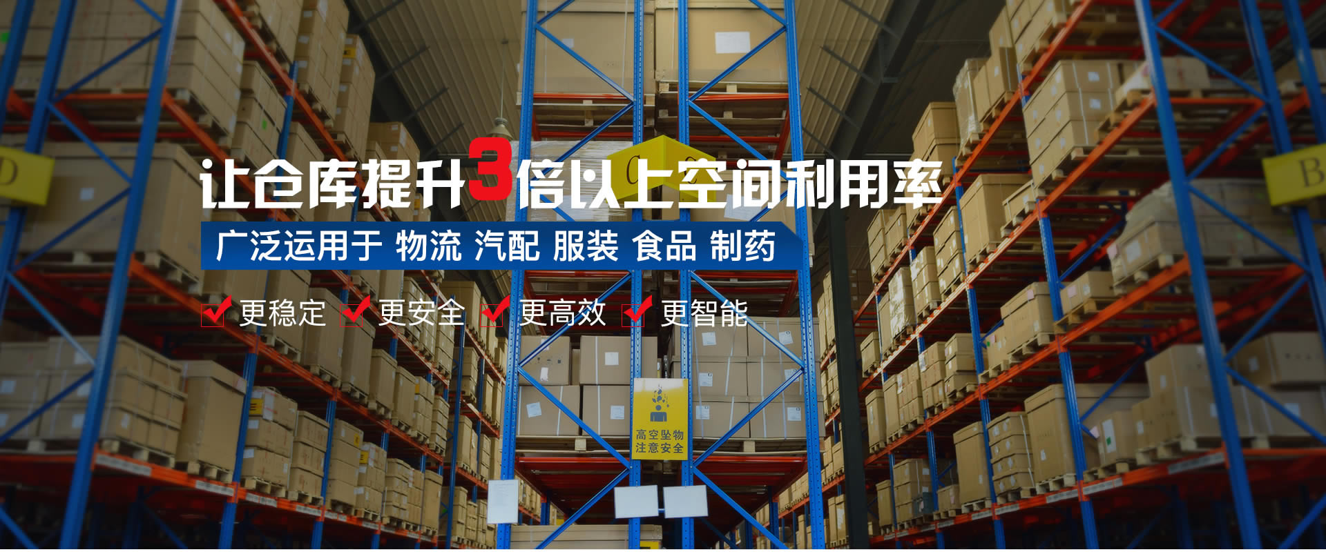 荆州货架,仓库仓储货架,钢制托盘,湖北重型货架,货架公司,荆州货架厂_荆州巨得力工业设备有限公司